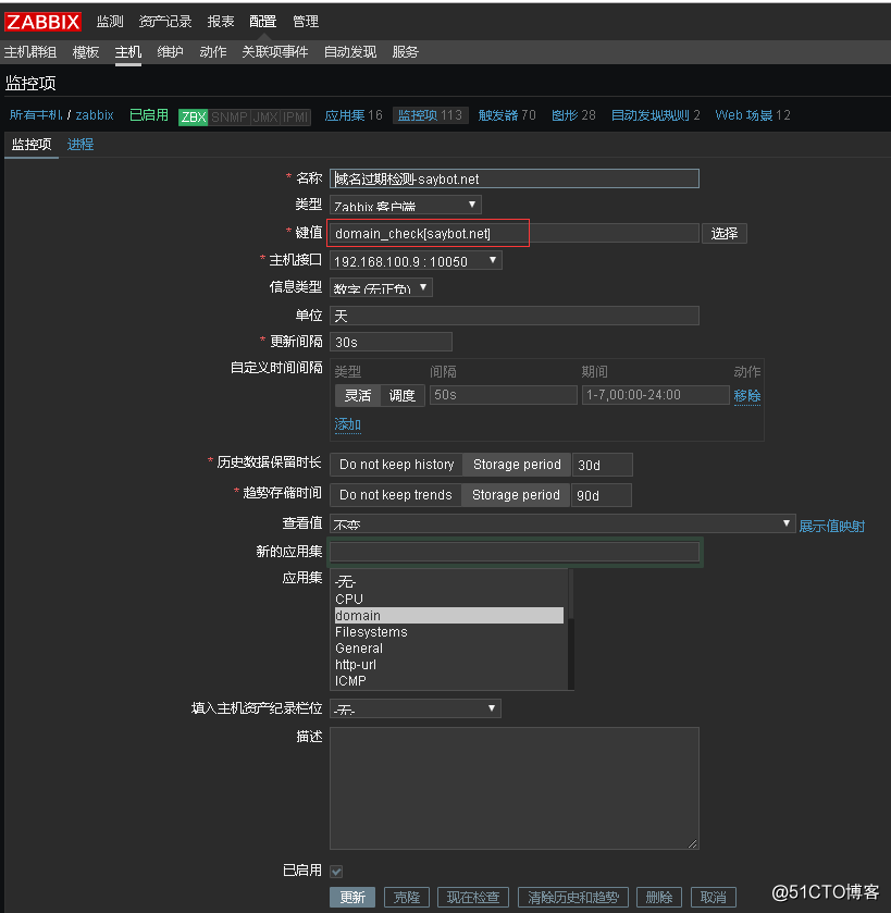 zabbix 监控ssl证书过期  域名过期提醒