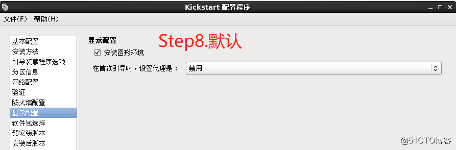 Kickstart实现自动化部署系统