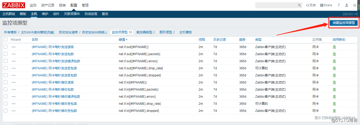 Zabbix不用脚本，也可获取网卡当日总流量