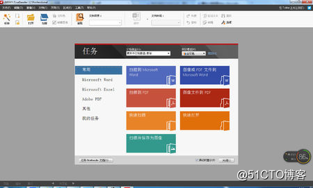 最新Abbyy FineReader15破解版(附激活序列号)百度云下载