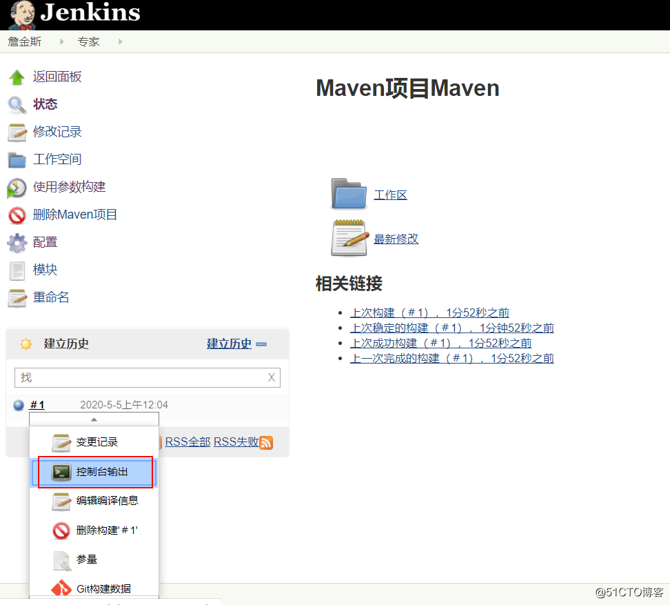 Jenkins+maven+gitlab+Tomcat自动部署版本更新及回滚