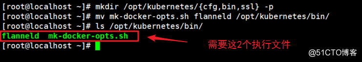 kubernetes（K8S） 集群部署之ETCD数据库部署、flannel网络组件安装
