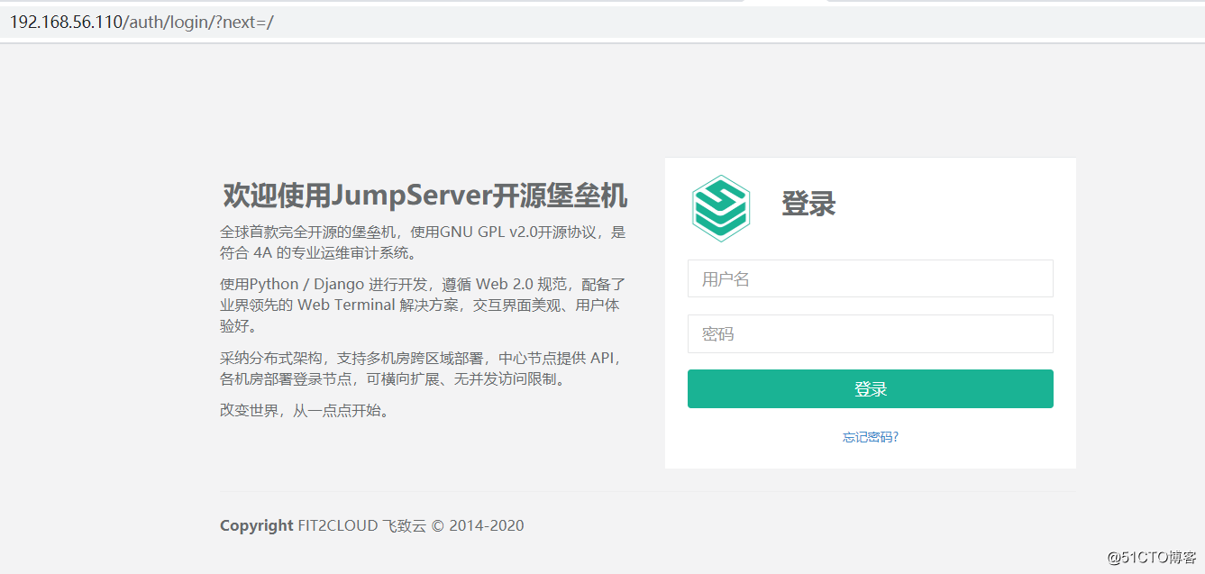 2020年Jumpserver1.5.8企业生产部署指南