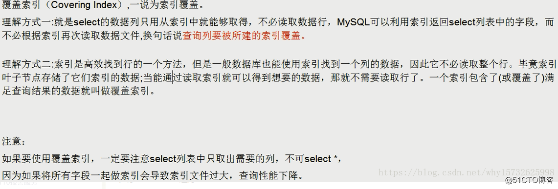 mysql-explain关键字