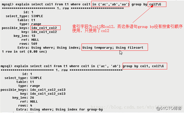 mysql-explain关键字