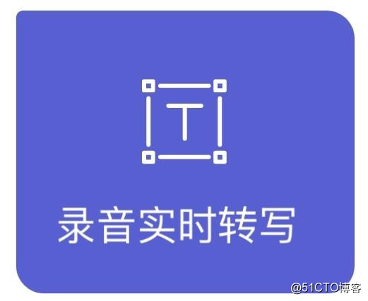 职场新人怎么提高办公效率？这款录音转文字助手太好用了！