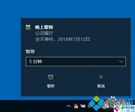 Win10使用自带日历功能安排日程的方法