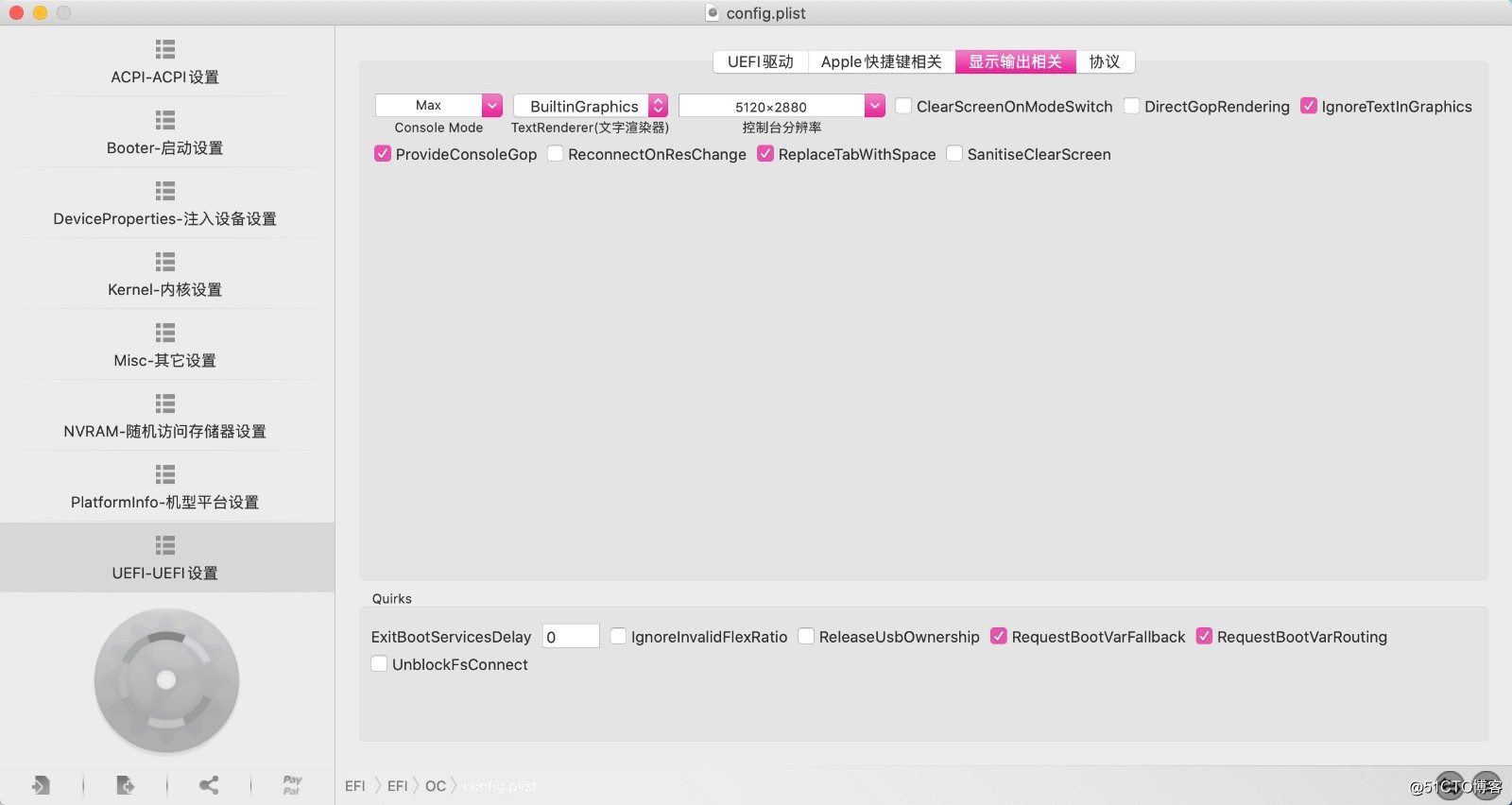 OpenCore黑苹果引导配置说明第五版-基于OpenCore-0.5.9-05-21-编译版