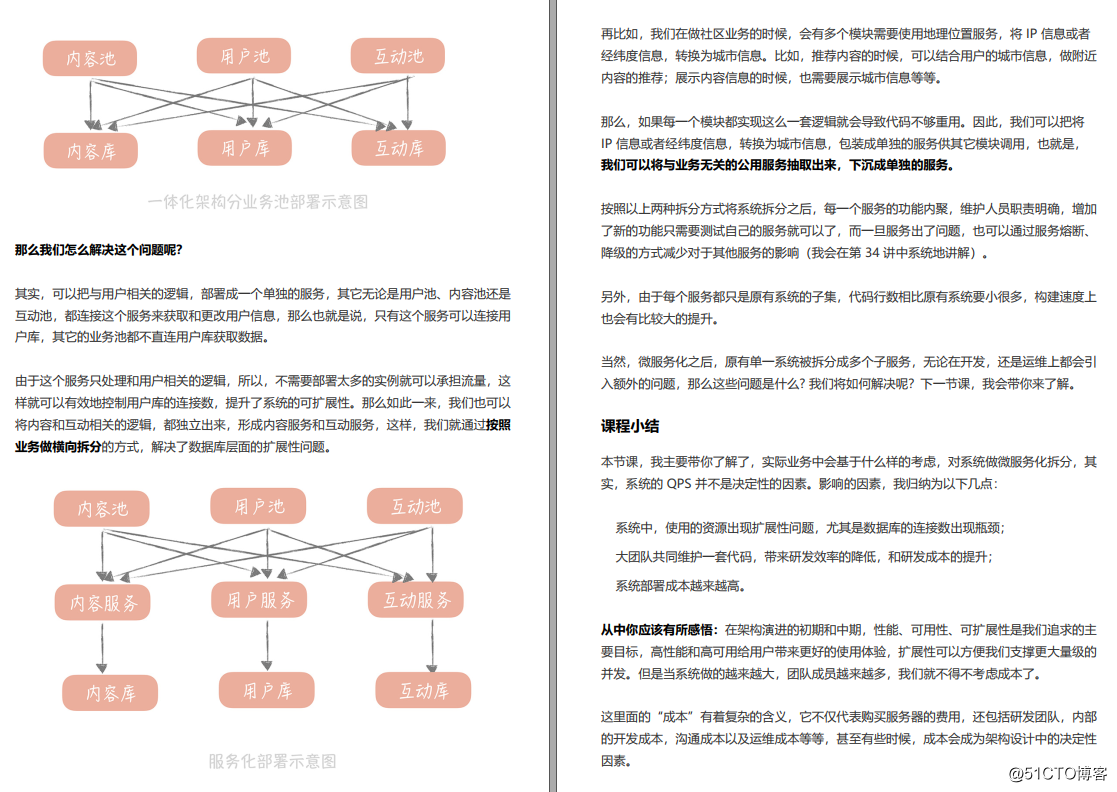 关于