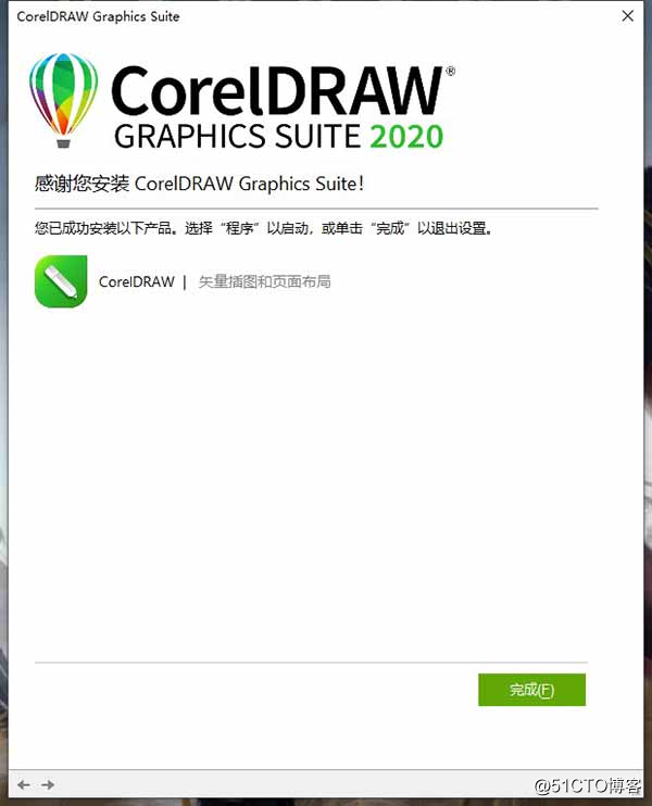 CorelDraw2020中文版