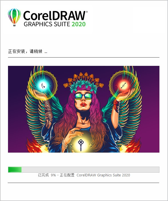 CorelDraw2020中文版 