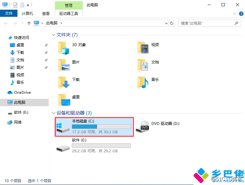 xp升级到win7系统怎么保留原有软件【乡巴佬】