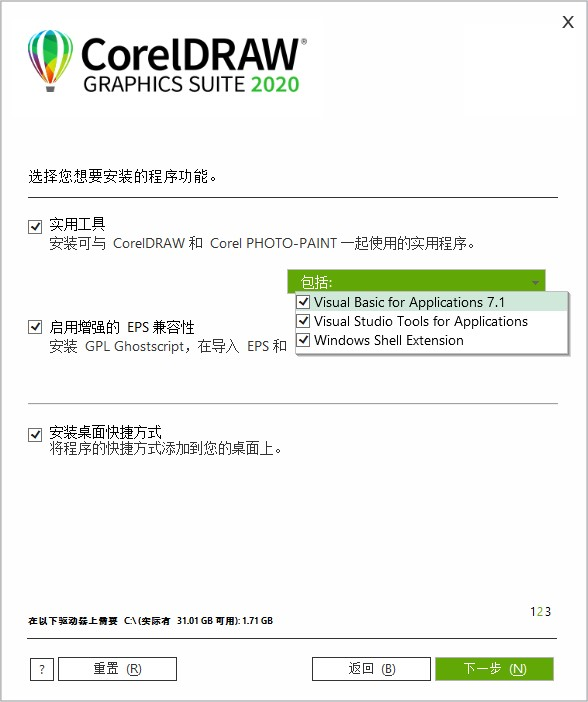 CorelDraw2020中文版 