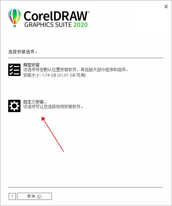 CorelDraw2020中文版 