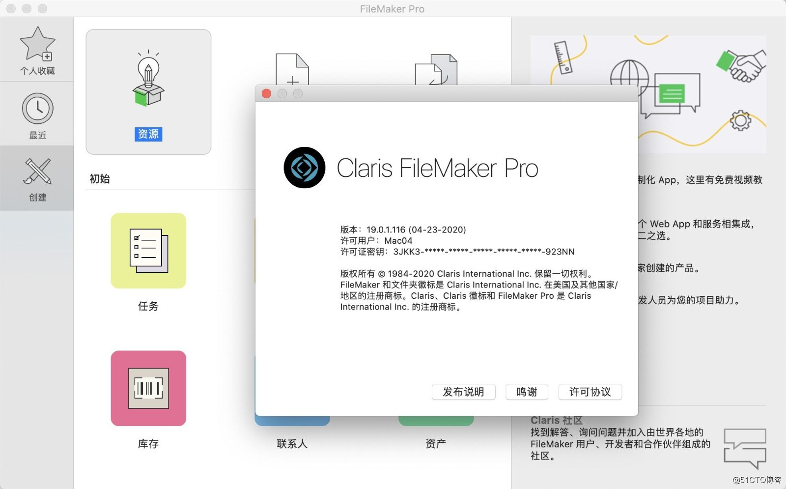 Mac数据库工具——FileMaker Pro 19 Advanced