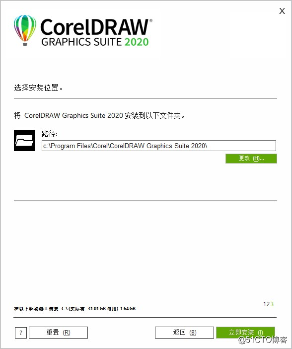 CorelDraw2020中文版