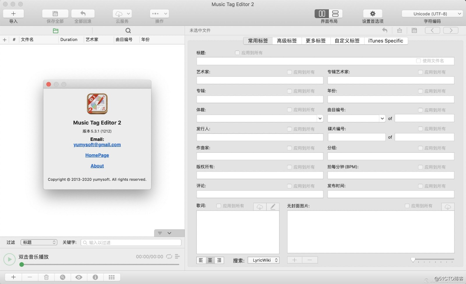 Music Tag Editor 2 Mac(音频标签编辑器)