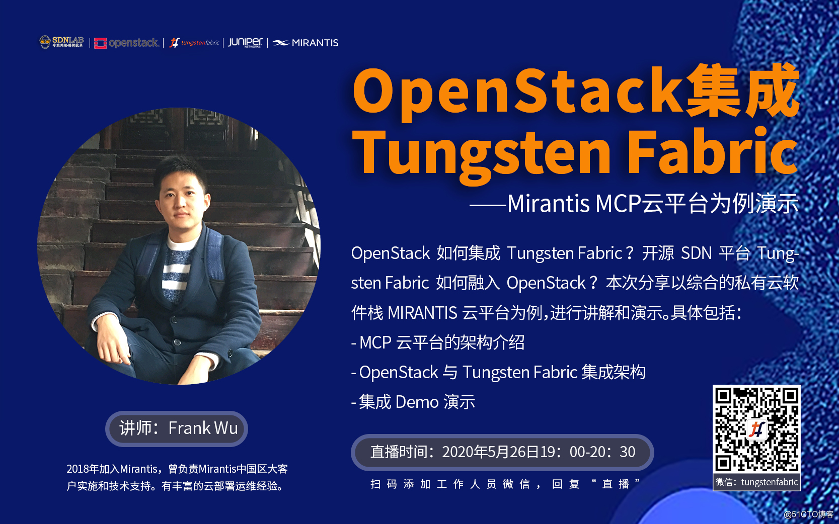 直播预告丨OpenStack如何集成Tungsten Fabric