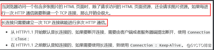 计算机网络4：Http协议