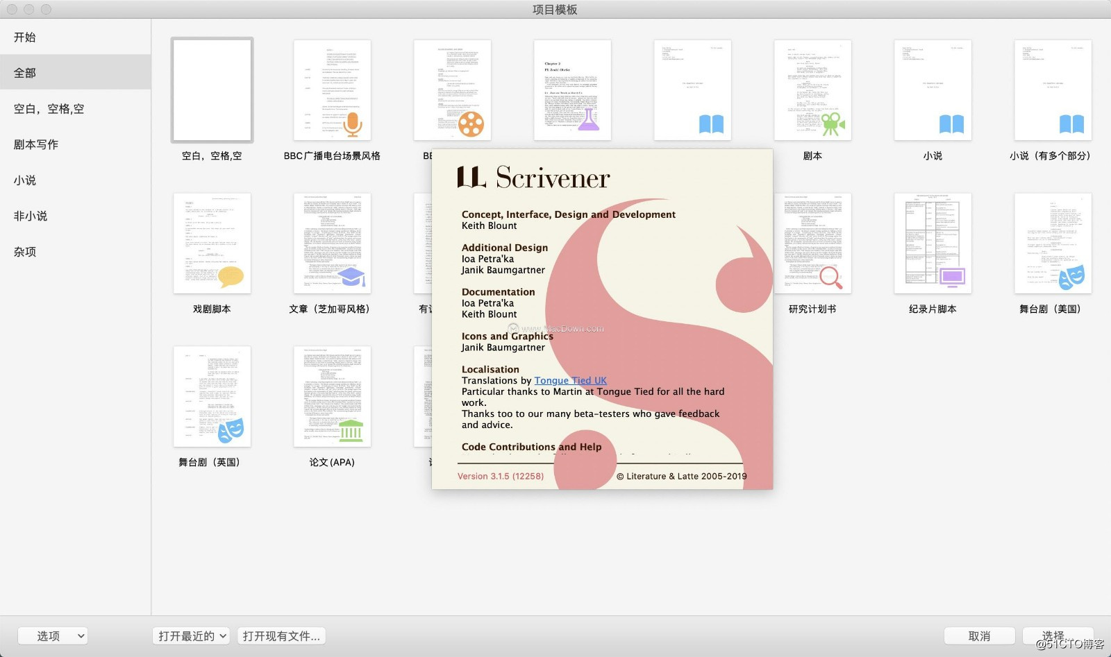 Mac写作软件——Scrivener for Mac