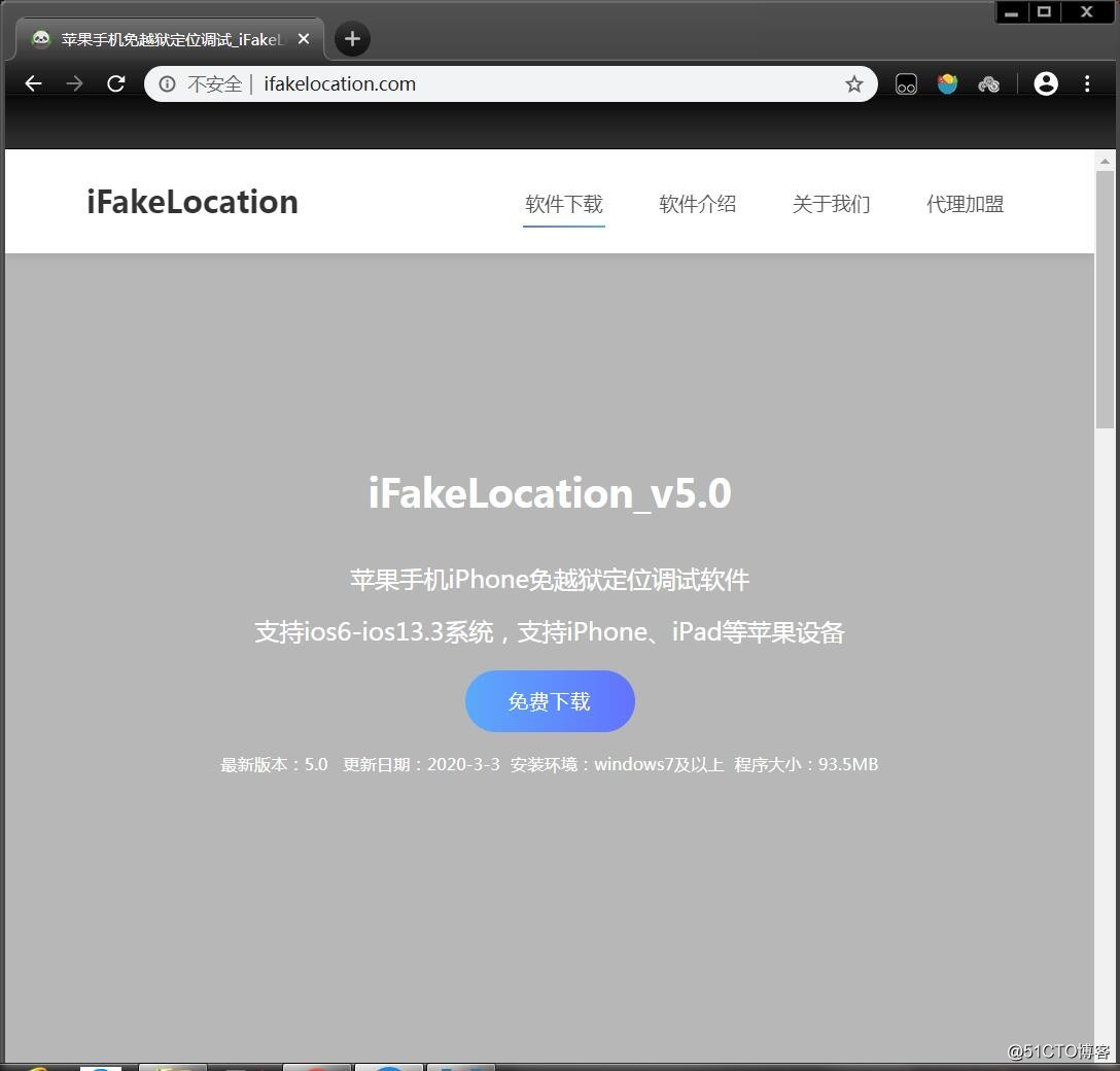 ifakelocation修改手机定位详细教程，推荐！