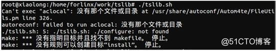 [新手指导]AM3354开发板tslib错误记录应用笔记