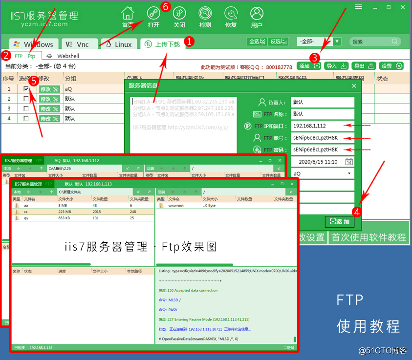 FTP服务器，FTP服务器如何进行操作！！！