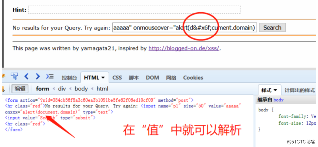 XSS Challenges 记录与反思