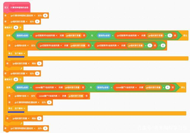 Scratch编程技巧之「停止脚本执行」积木用法 