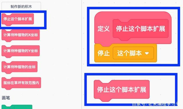 Scratch编程技巧之「停止脚本执行」积木用法 