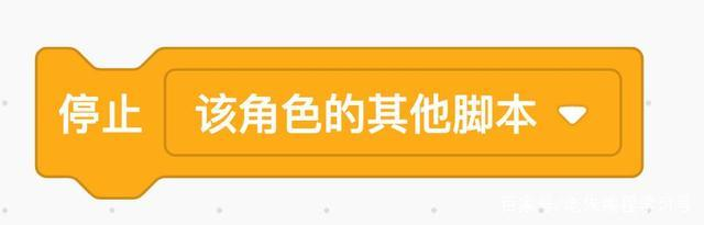 Scratch编程技巧之「停止脚本执行」积木用法 