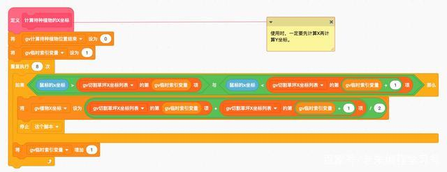 Scratch编程技巧之「停止脚本执行」积木用法 