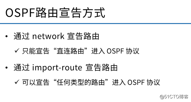 ospf 3，4和5类LSA介绍