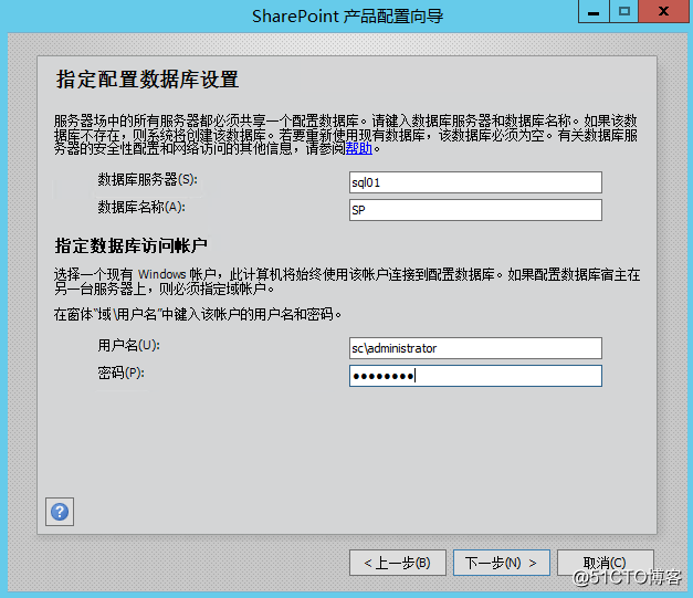 SharePoint部署--1.安装