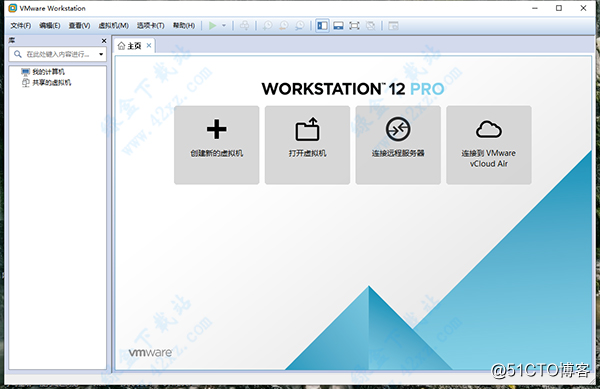 vmware workstation12中文版
