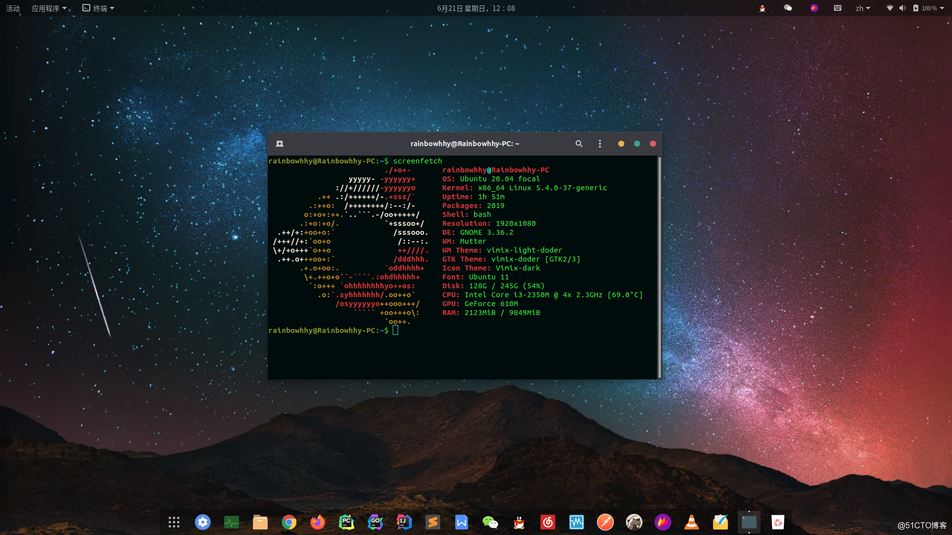Ubuntu 20.04美化及QQ、微信安装