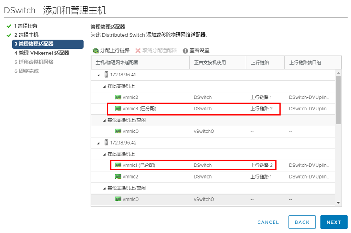 vSphere虚拟化中重装vCenter并重建分布式交换机的方法