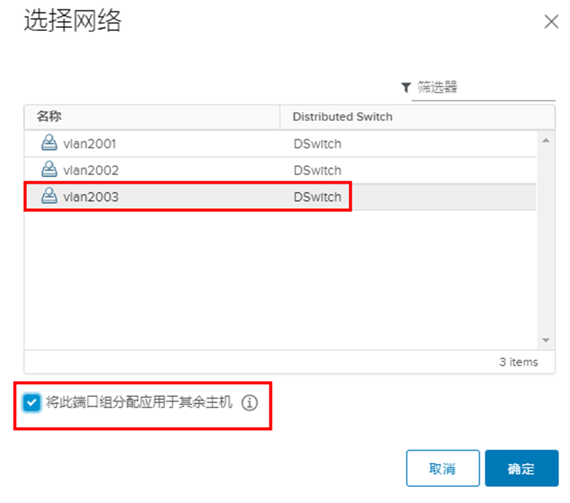 vSphere虚拟化中重装vCenter并重建分布式交换机的方法