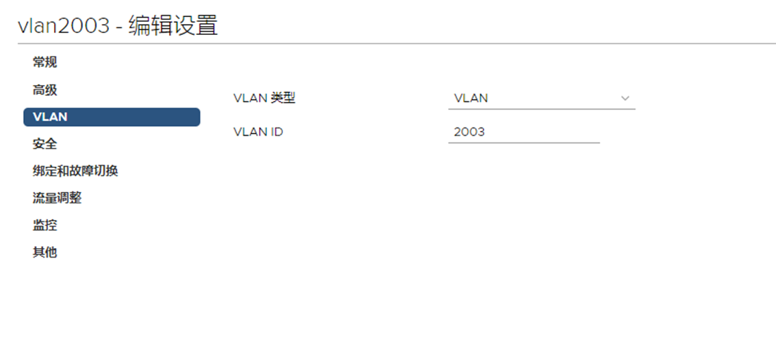 vSphere虚拟化中重装vCenter并重建分布式交换机的方法