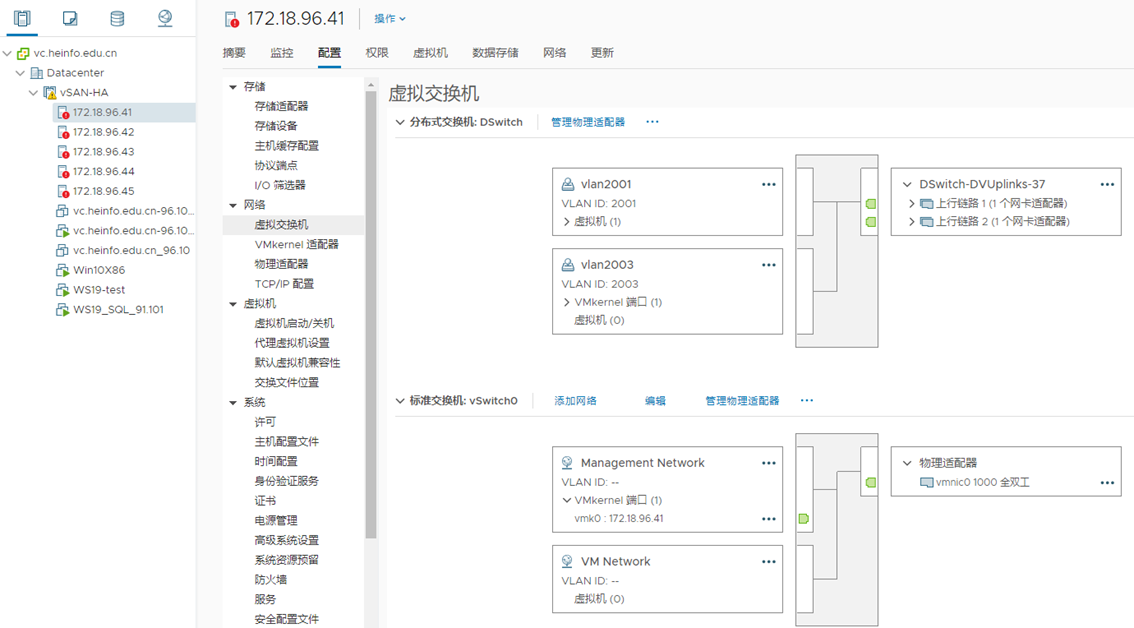 vSphere虚拟化中重装vCenter并重建分布式交换机的方法