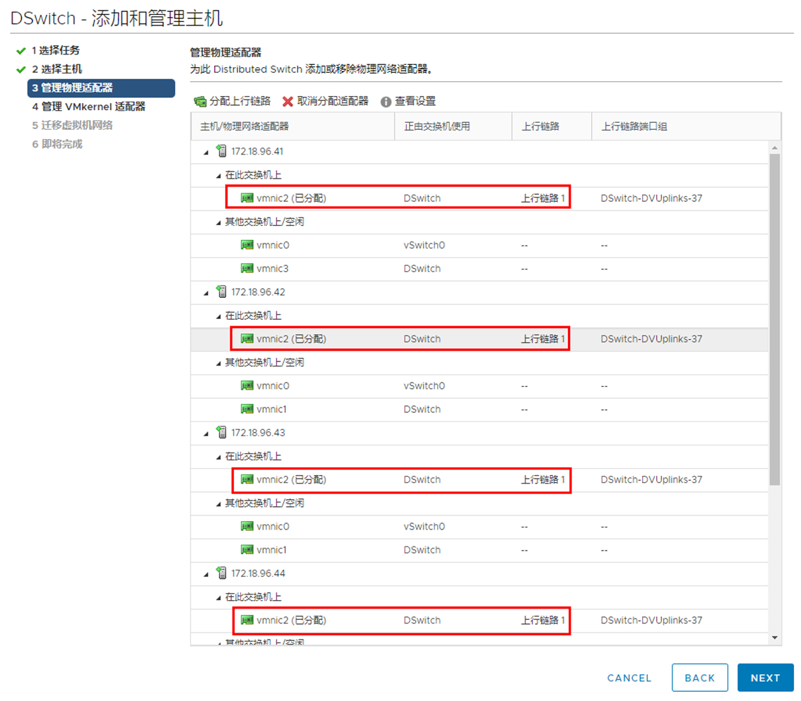 vSphere虚拟化中重装vCenter并重建分布式交换机的方法