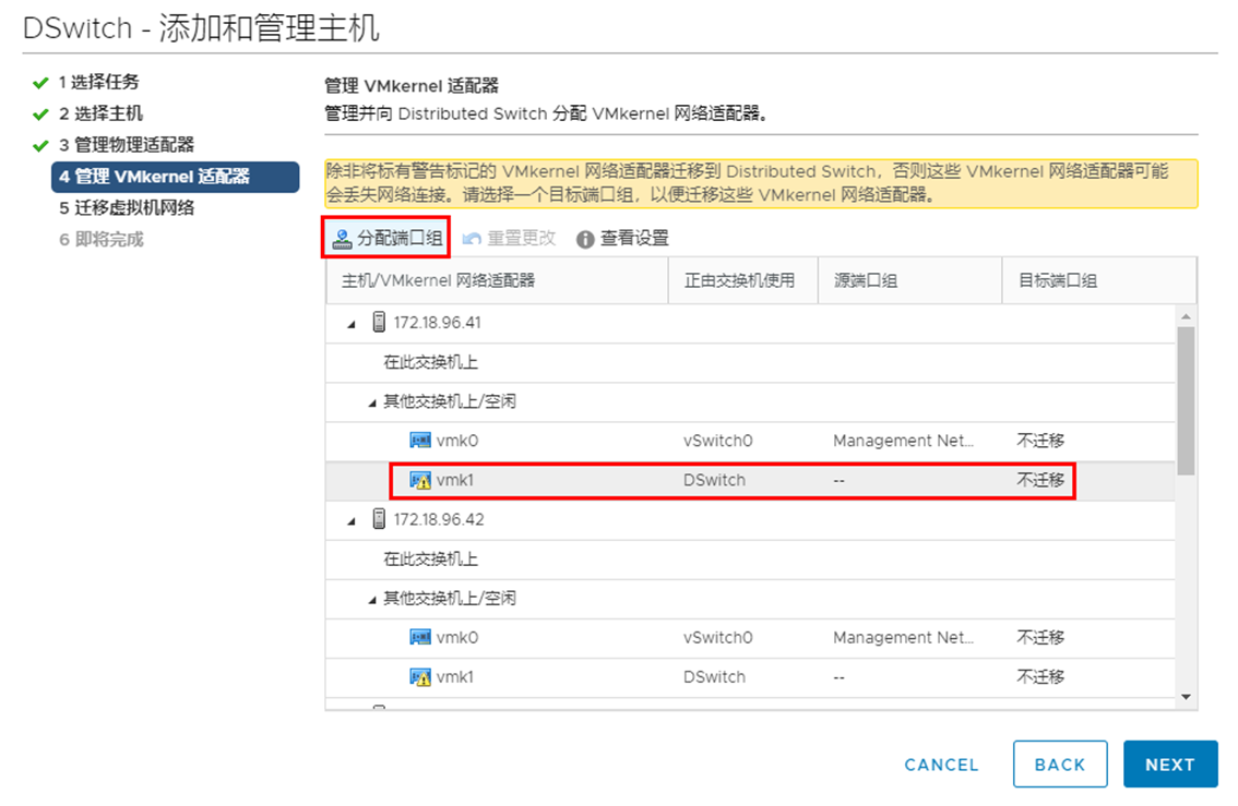 vSphere虚拟化中重装vCenter并重建分布式交换机的方法