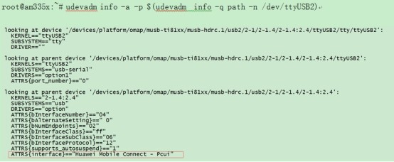 干货分享丨AM335x平台如何通过udev固定4G模块串口号的解决方法