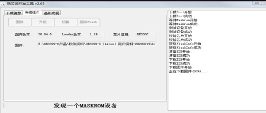 攻城狮分享-飞凌RK3399开发板测试常见问题及解决方案分享