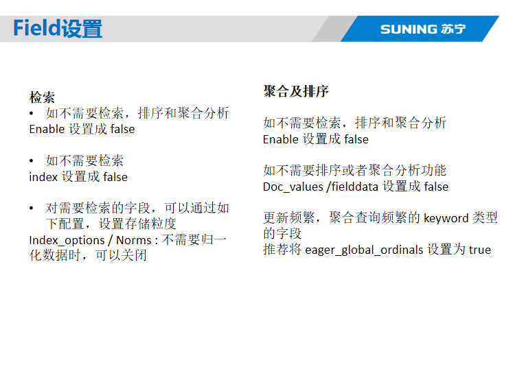 Elasticsearch核心技术与实战