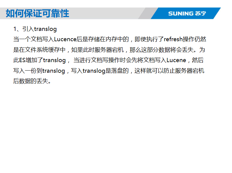 Elasticsearch核心技术与实战