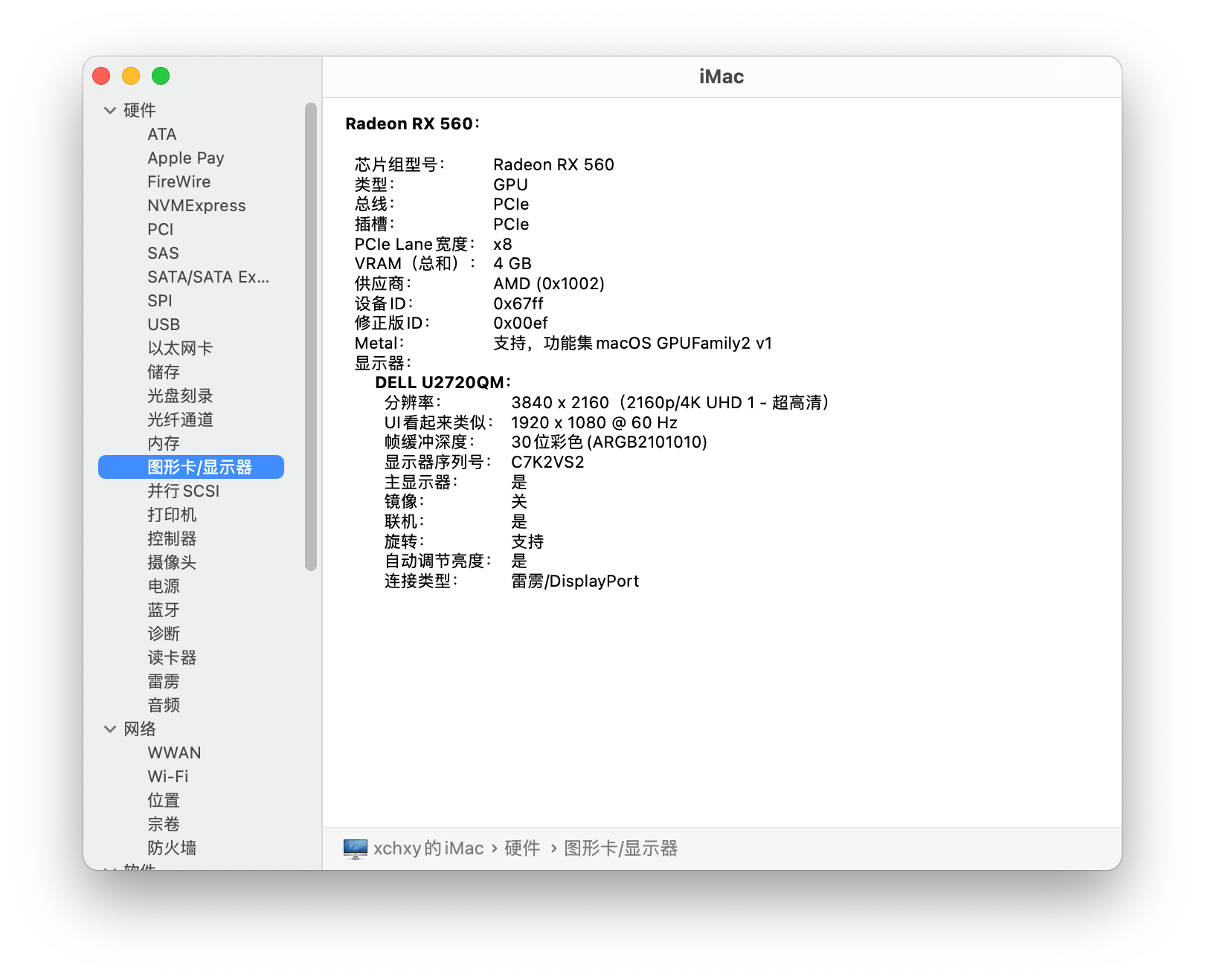 OpenCore（OC）引导升级/全新安装macOS Big Sur 11.0指南