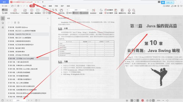 90天吃透阿里P8推荐的625页Java编程兵书pdf，直接入职阿里定级P6 