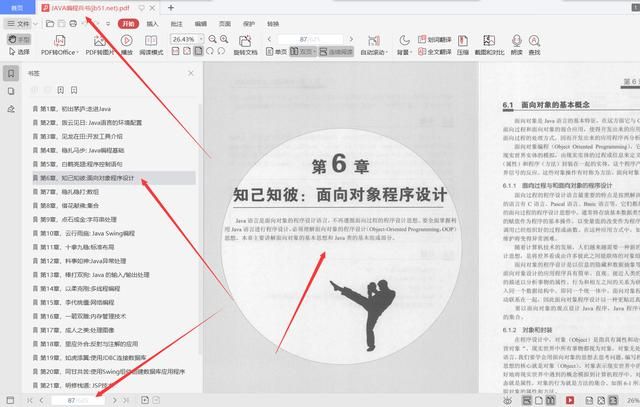 90天吃透阿里P8推荐的625页Java编程兵书pdf，直接入职阿里定级P6 