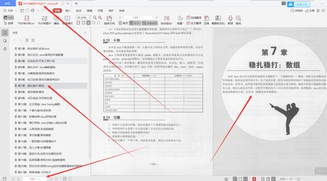 90天吃透阿里P8推荐的625页Java编程兵书pdf，直接入职阿里定级P6 